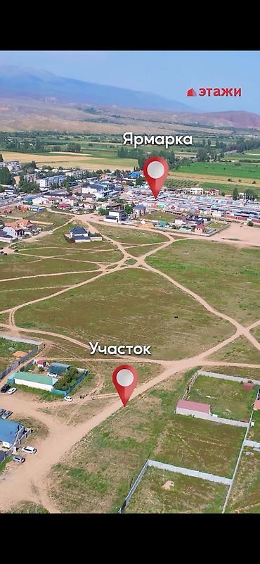 15 соток, Бизнес үчүн, Кызыл китеп lalafo.kg да — 4 15 соток, Бизнес үчүн, Кызыл китеп — 4
