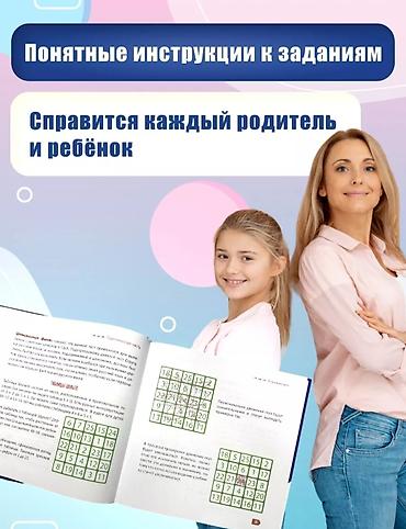 Другие учебники: Книга-тренажер Скорочтение для детей 10-16 лет/ Как научиться быстро — 8