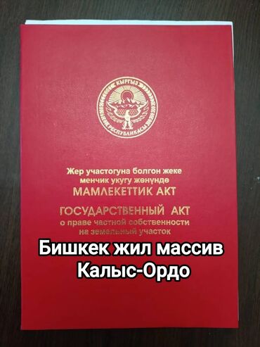 дом в александровке: 6 соток, Для бизнеса, Красная книга, Тех паспорт