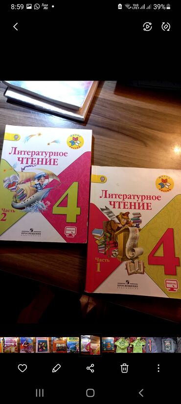 Digər məktəb dərslikləri: Книги в хорлщем слстояние — 2