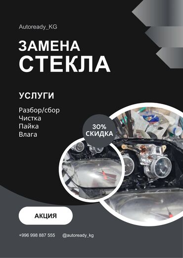 абсорбер бампера: Бампер Передний Toyota, Б/у, Оригинал