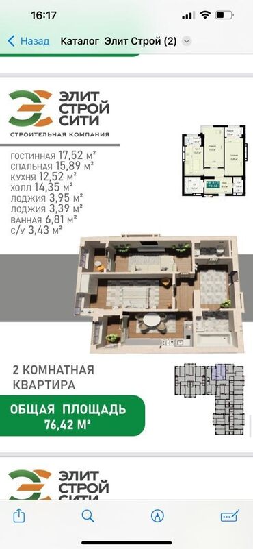 Продажа квартир: 2 комнаты, 76 м², Элитка, 9 этаж, ПСО (под самоотделку)