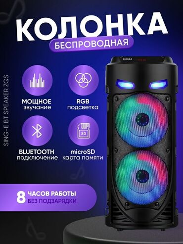 скупка музыкальный центр: Колонка блютуз 100w чистый звук басс пульт микрофон караоке