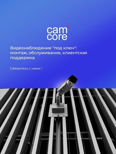 аварийная кнопка: Системы видеонаблюдения | Офисы, Квартиры, Дома | Настройка, Подключение, Установка