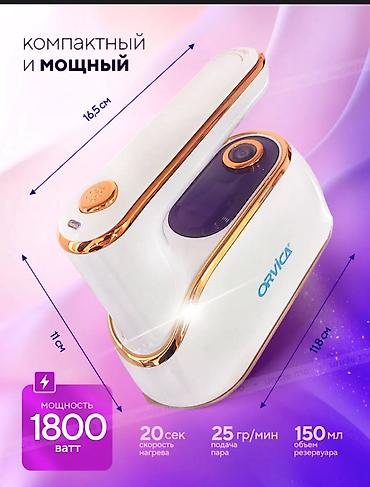 180: Отпариватель Ручной — 4