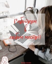 работа онлайн без опыта для мам в декрете: Онлайн работа Удалённая работа с возможностью зарабатывать, не выходя