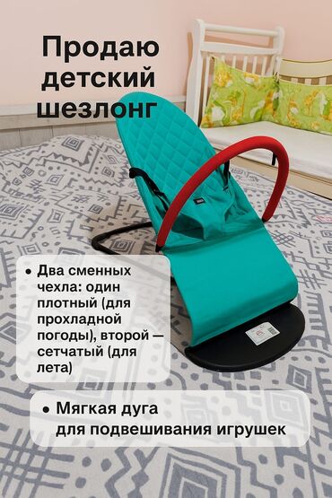 Детские шезлонги: Детский шезлонг, Б/у, Качалка, Железо
