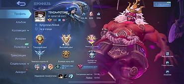 аккаунты мобайл легенд: Игровой аккаунт Mobile Legends: Bang Bang Основное: - Ник — 1
