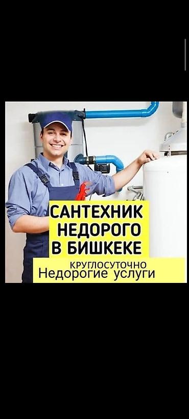 сантехнический тросс: Канализационные работы | Чистка канализации, Чистка водопровода, Чистка стояков Больше 6 лет опыта — 7