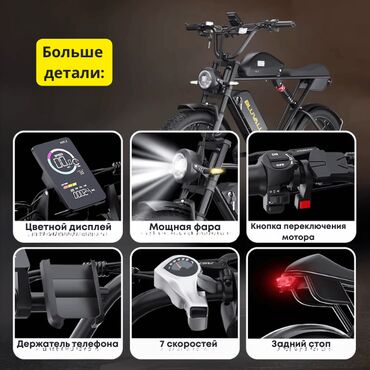 Электровелосипеды: Электровелосипед, Новый — 15
