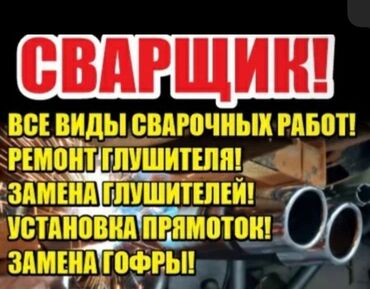 споттер для кузовного ремонта купить: Рихтовка, сварка, покраска, Ремонт деталей автомобиля, без выезда