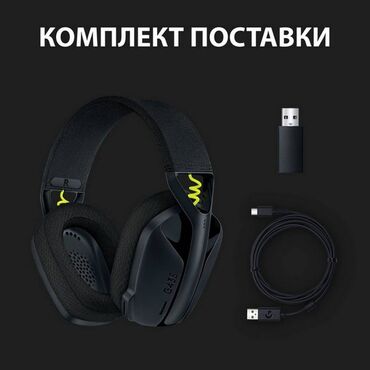 Наушники: Наушники Logitech G435. Абсолютно новые. Пользовался всего два дня