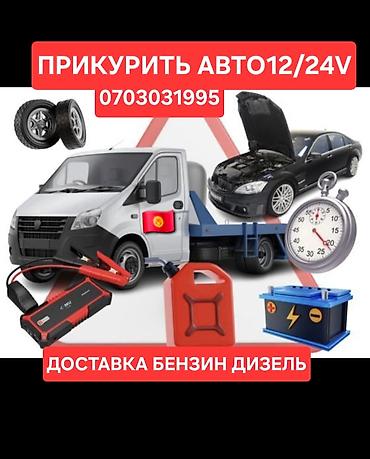 СТО, ремонт транспорта: Услуги автоэлектрика, Услуги моториста, Ремонт двигателя, с выездом — 4