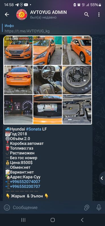 хундай саната 2015: Hyundai Sonata: 2018 г., 2 л, Автомат, Газ, Седан