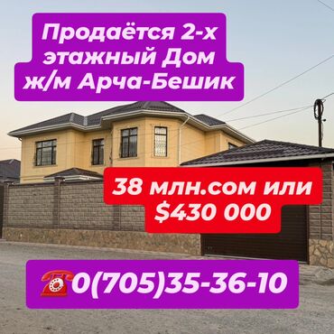 объявления о продаже дома: Дом, 294 м², 4 комнаты, Риэлтор, Дизайнерский ремонт