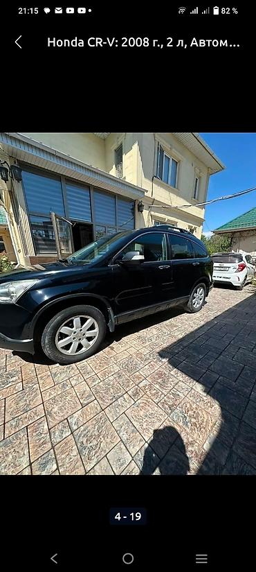 type r: Honda CR-V: 2008 г., 2 л, Автомат, Бензин, Кроссовер — 4