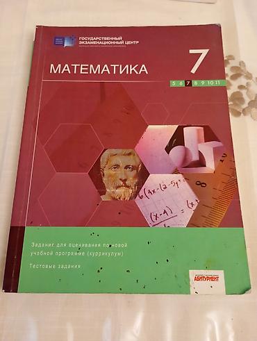 Testlər: Məhsul: “Matematika – 7-ci sinif” test toplusu (Dövlət İmtahan — 1