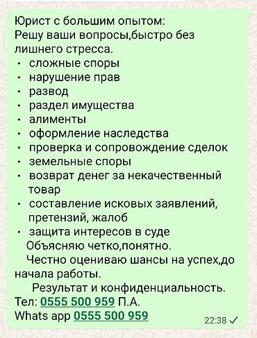 юристы онлайн бесплатно: Юридические услуги | Гражданское право | Консультация — 1