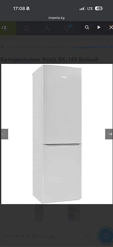 кондиционер daikin: Холодильник Pozis, Новый, Двухкамерный, 60 * 196 * 65 — 1