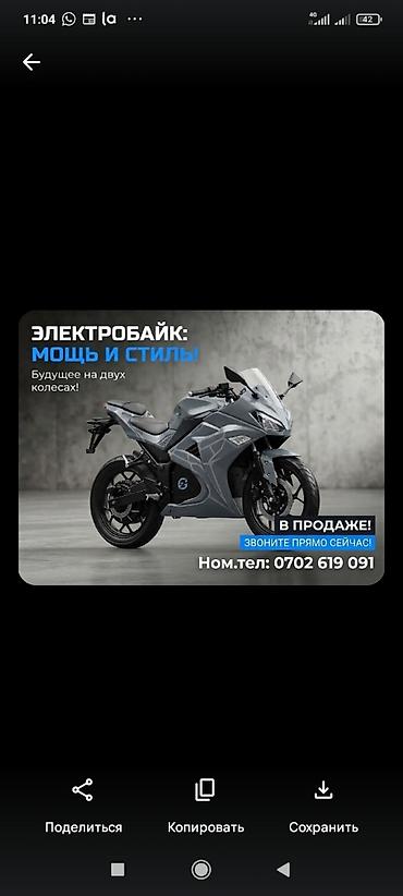 Электротранспорт: Электробайк спортивного класса — мощность и стиль на двух колесах — 1