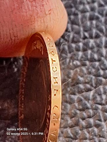 Другие ювелирные изделия: Пресс-клише использовалось при производстве советских at lalafo.kg — 26 Другие ювелирные изделия: Пресс-клише использовалось при производстве советских — 26