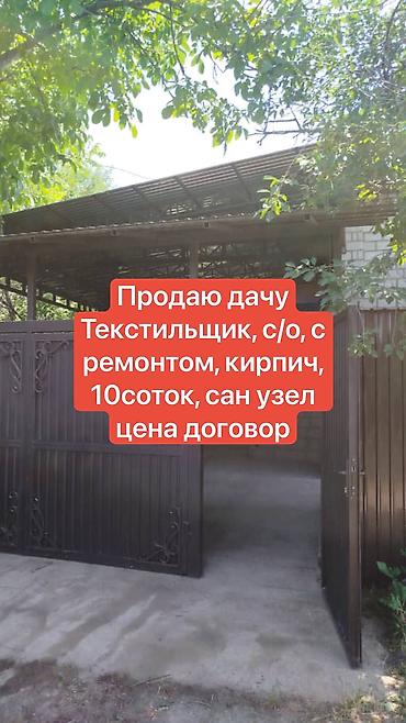 Продажа дач: Дача в с/о «Текстильщик» - Кирпичный дом, выполнен ремонт - Участок — 1