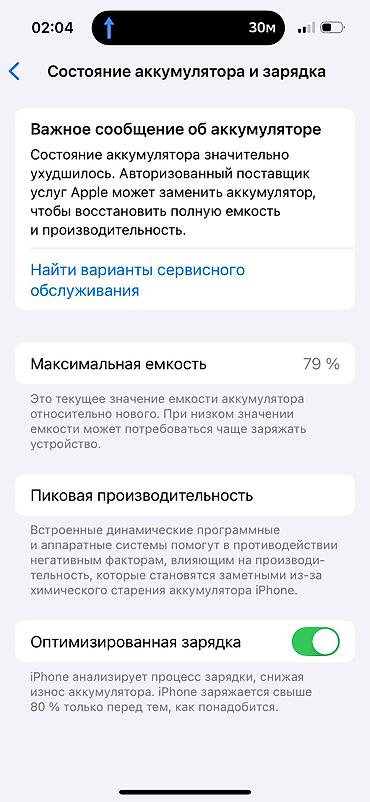 airpods pro 1: IPhone 14 Pro, Б/у, 256 ГБ, Black Titanium — 10