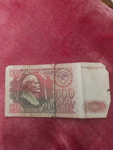 SSR (SSCB) 500 rubl banknotu – 1992 buraxılışı • Növ: kağız pul, 500