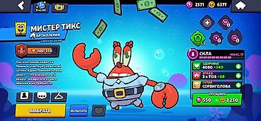 Значки: Аккаунт Brawl Stars - Трофеи: 41 292 (путь к славе). - Уровень — 8