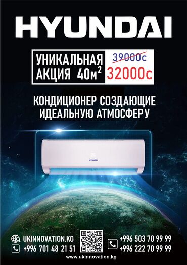самсунг а 15 цена в бишкеке 128 гб: Кондиционер Hyundai Охлаждение, Обогрев, Вентиляция