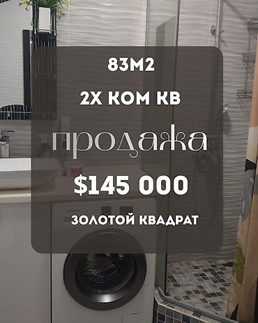 2 комнаты, 83 м², Золотой квадрат Элитка, 10 этаж, Евроремонт at lalafo.kg 2 комнаты, 83 м², Золотой квадрат Элитка, 10 этаж, Евроремонт