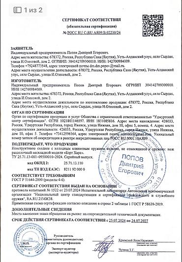 уни формы: Нож, Туристический, Охотничий, Новый — 8