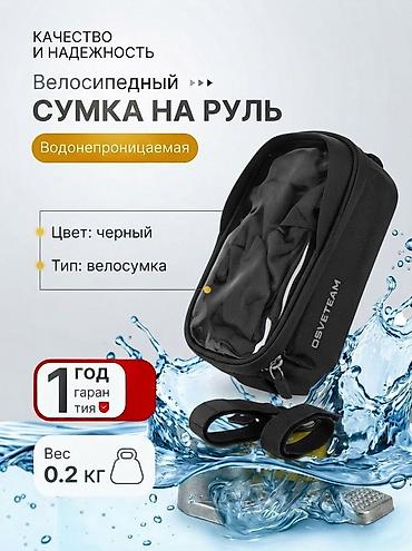 велосипед в токмоке: Велосипедная сумка на раму OSVETEAM - Водонепроницаемая конструкция — 1