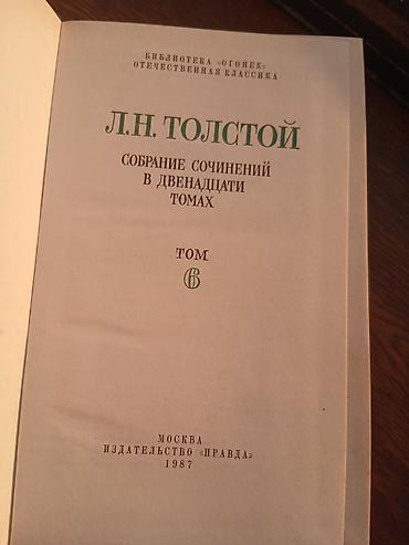 Bədii ədəbiyyat: Lev Tolstoy – Seçilmiş əsərləri, 12 cildlik nəşr: IV cild - Seriya — 3