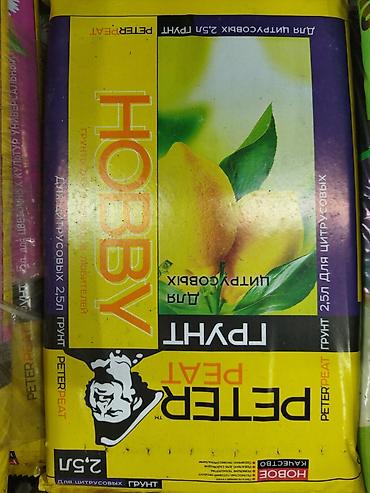 Удобрения и садовая химия: Удобрение Торф, Платная доставка at lalafo.kg — 7 Удобрения и садовая химия: Удобрение Торф, Платная доставка — 7