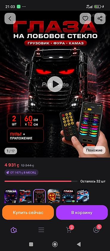 led фар: Светодиодные «глаза» на лобовое стекло продаю срочно брал недавно — 1