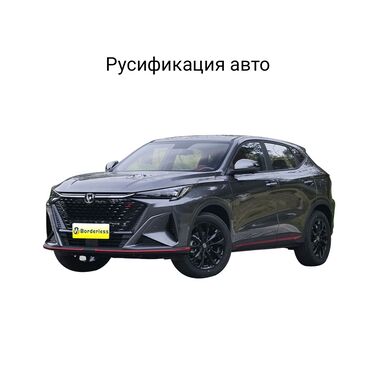 русификация автомобиля: Русификация Toyota Highlander Toyota Camry Toyota Sienna Toyota Prado