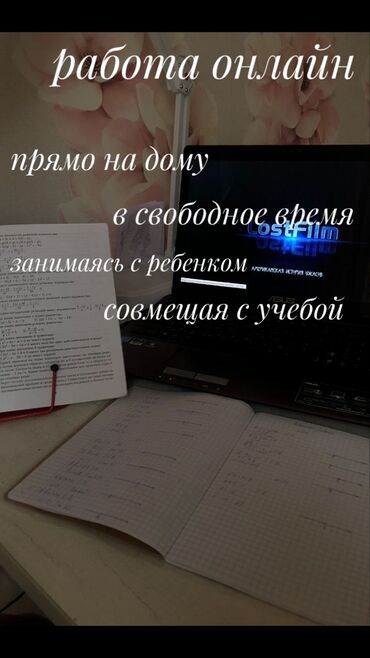 работу официанта: ✅ Удалённая работа - лёгкий заработок от 1000 сом в день!
Свободный