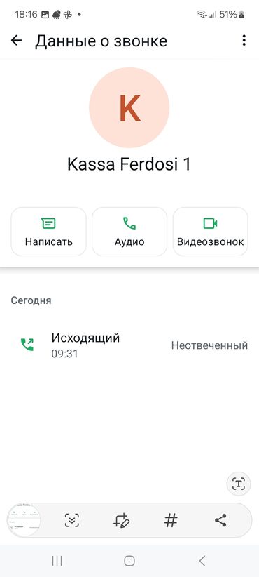 Yeni nəsil, onlayn kassalar: SUNMI portativ POS terminalı – termal printerli - Model: SUNMI — 4
