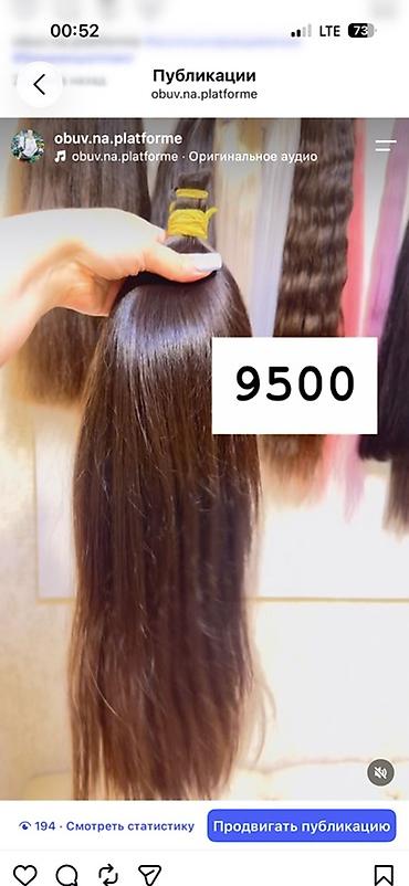 9500: Натуральные срезы волос для наращивания и изготовления — 3