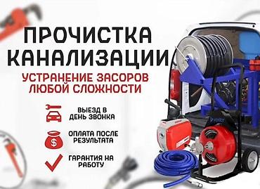 valtec kg: Канализационные работы | Чистка канализации Больше 6 лет опыта — 6