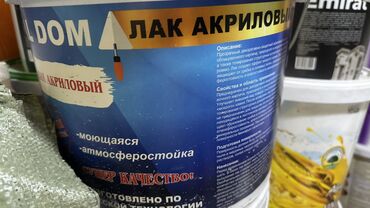 картины по номерам купить бишкек: Суу эмульсиясынан боёк, түсү - Көк