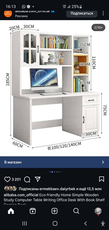 Мебель на заказ: Мебель на заказ, Парта — 107