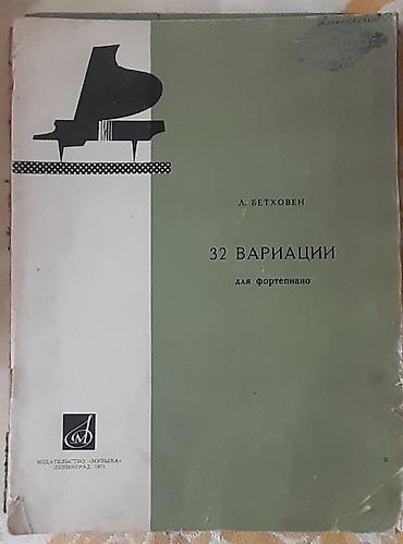 Kitablar və jurnallar: Mövzu: Musiqişünaslıq və nota külliyatı – rus dilində nadir nəşrlər — 9