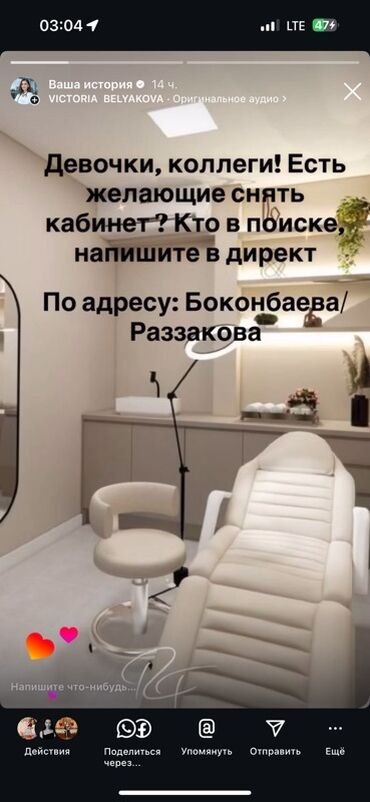 арендовать место в салоне красоты: Сдается в аренду косметологический кабинет, в центре города. Кабинет