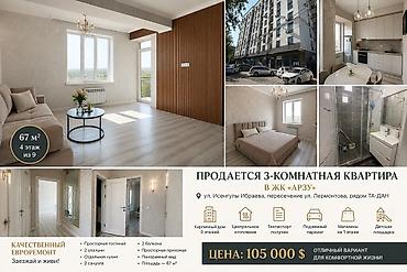 жк арзуу: 3 комнаты, 67 м², 4 этаж, Евроремонт — 1
