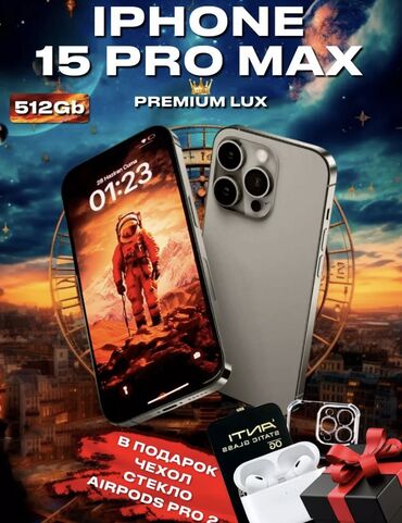 айфон 15 мах: IPhone 15 Pro Max, Жаңы, 512 ГБ, Каптама, Кулакчындар, Коргоочу айнек, 100 %