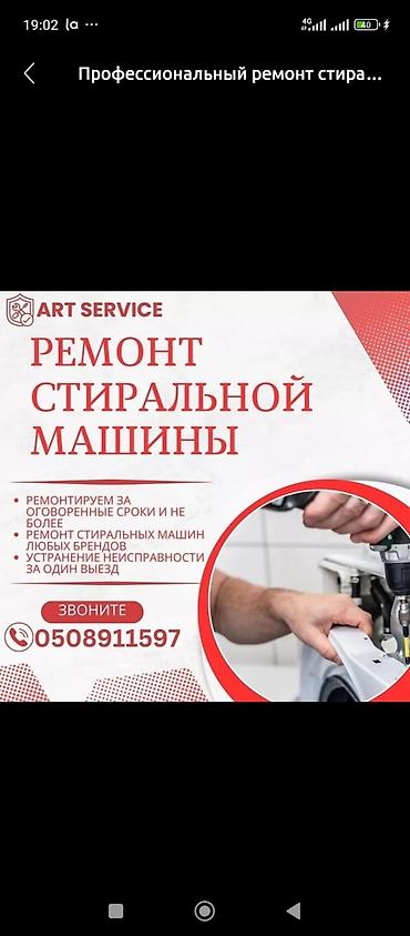 cd disk: Мастер по ремонту стиральных машин — 1