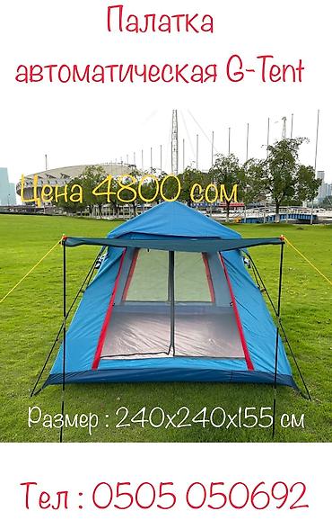 Палатки: Палатки 🏕 палатка 🏕 палатка 🏕 at lalafo.kg — 20 Палатки: Палатки 🏕 палатка 🏕 палатка 🏕 — 20