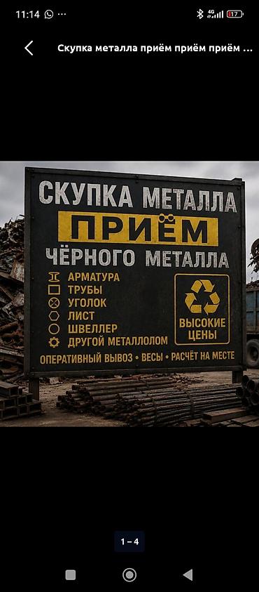газель бартовой: Скупка приём металл приём приём приём металл приём металл приём металл — 1